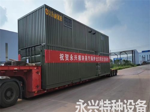 模塊蒸汽鍋爐出口塔吉克斯坦